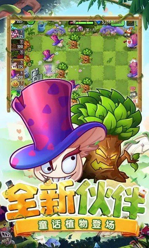 植物大战僵尸,无限阳光无限金币版