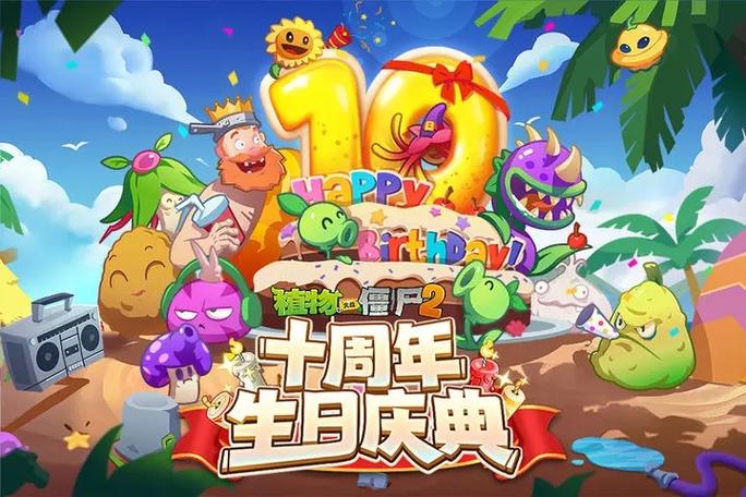 pvz2复兴时代内购