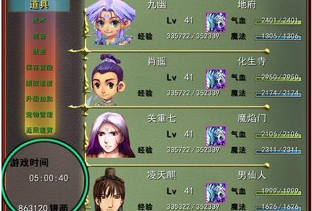 梦幻群侠传3宠物排行