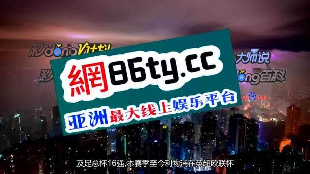 007球探网足球旧版本中央5台截图