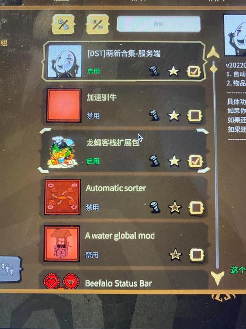 饥荒内置mod悬浮球菜单中文图标