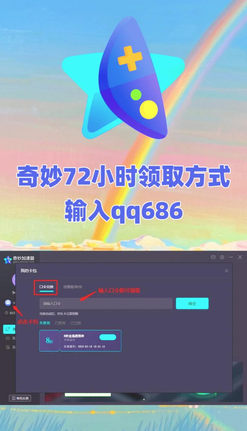 久久加速器怎么免费获得会员