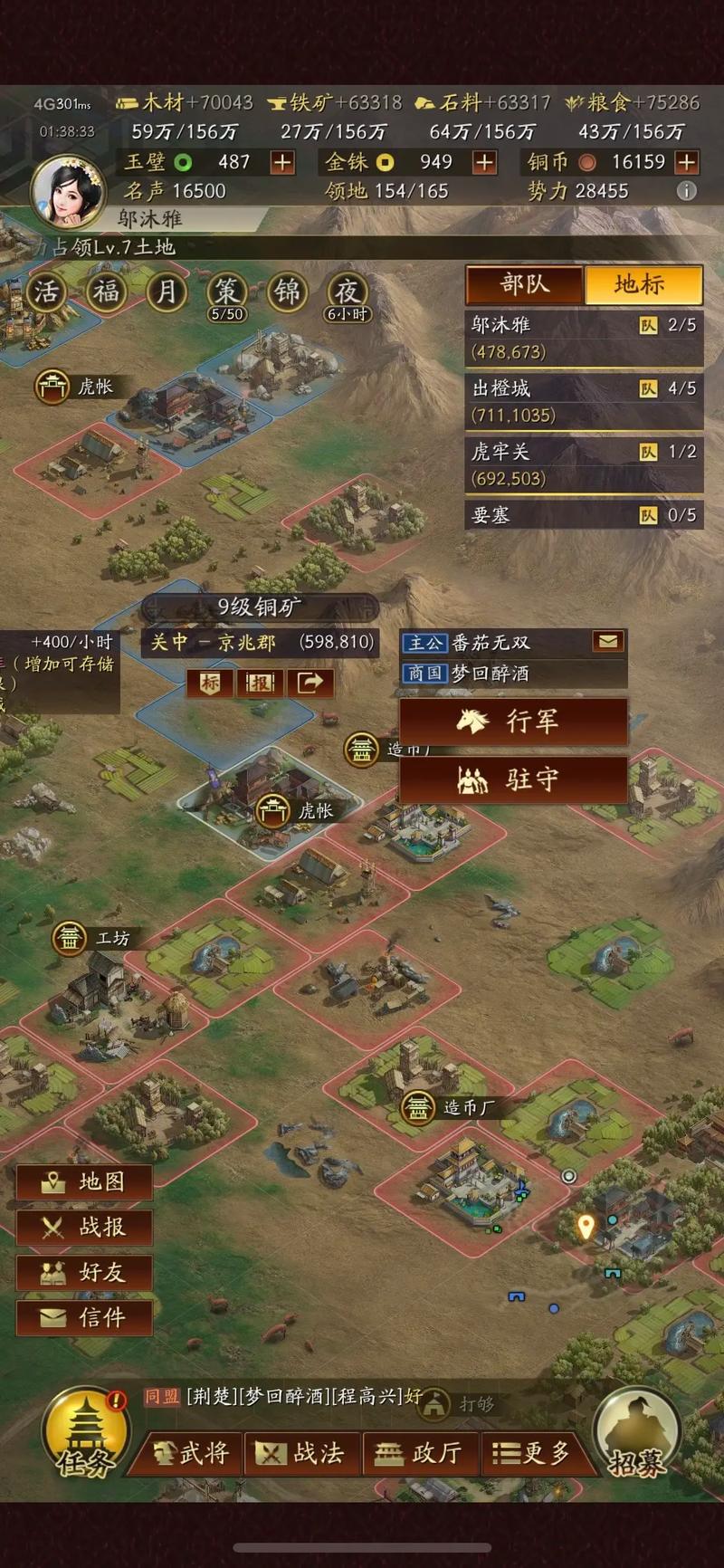 老版三国志1985手机版下载