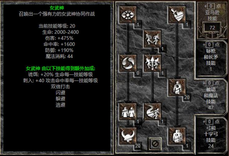 暗黑2怎么设置自动吃药