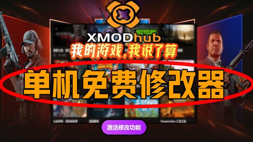 金x修改器版本2.37