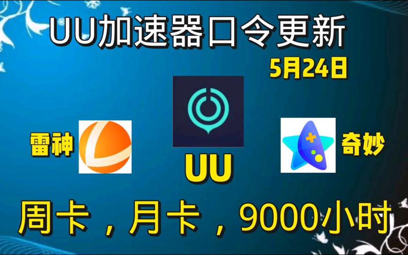 BOMTOON加速器3.0.1
