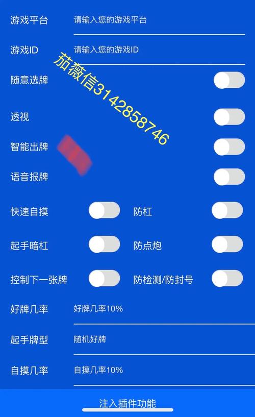 手机打牌怎么开透视软件