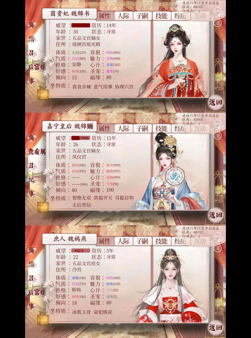 深宫曲制霸档怎么弄