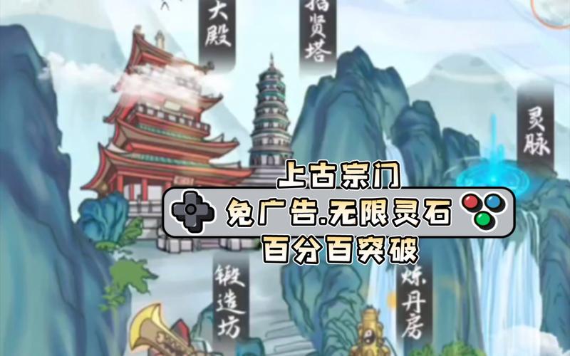 上古宗门最新破解版