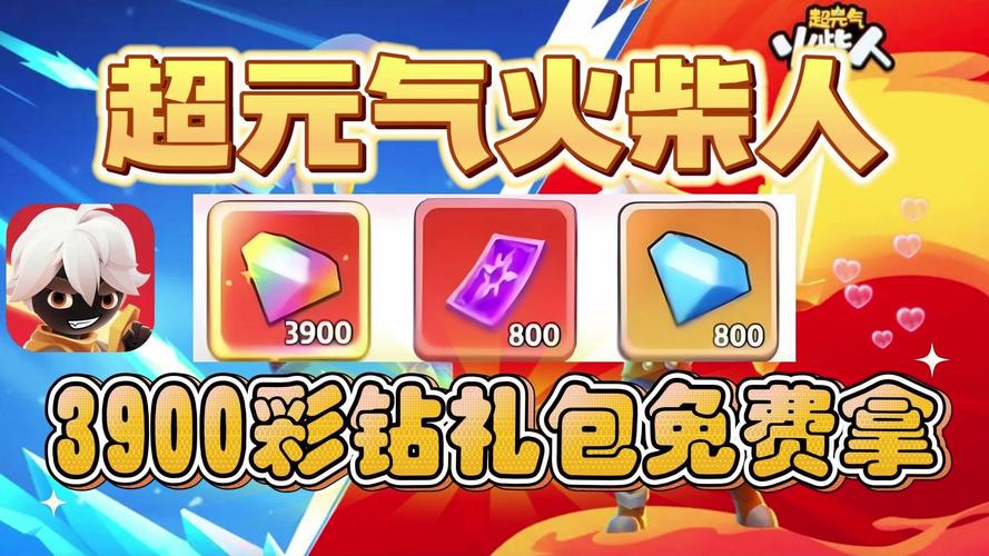超元气火柴人无限内购