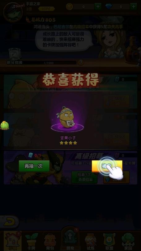 僵尸僵尸2无限钻石金币钻石版