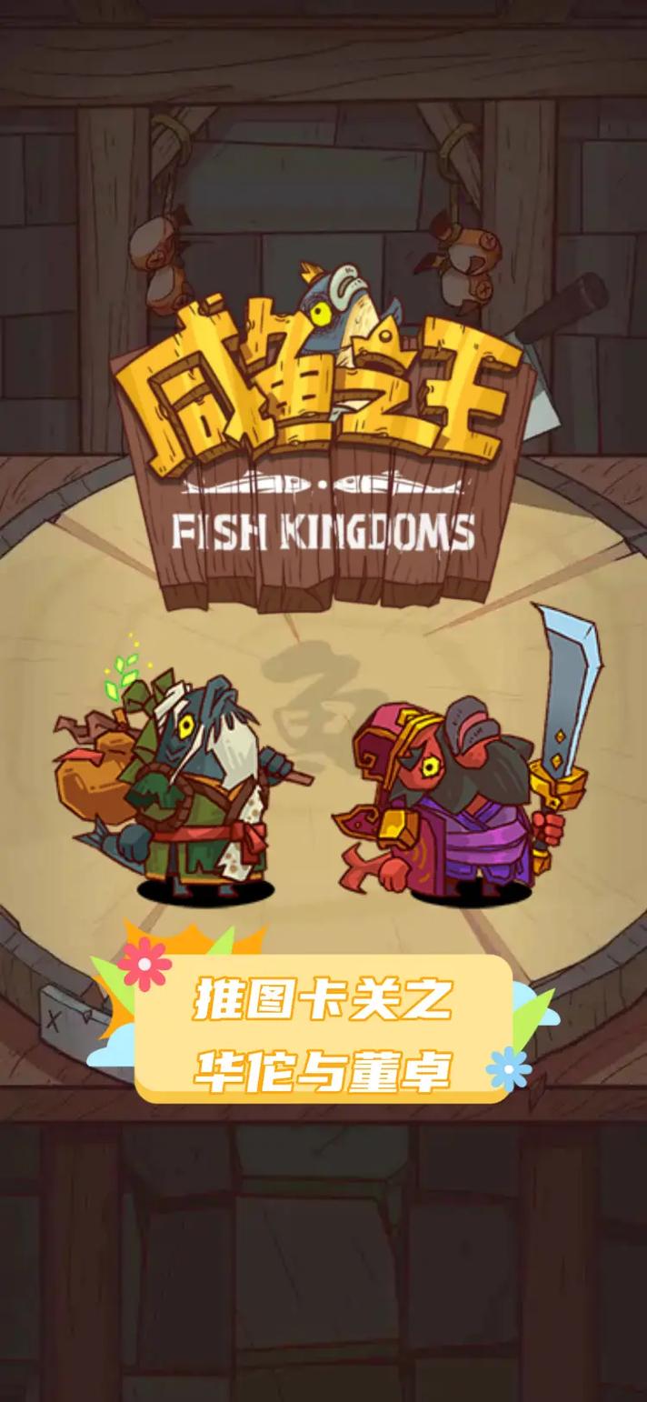 咸鱼之王击杀回放器对boss有用吗