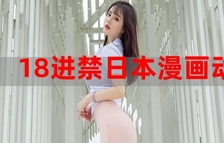 动漫黄在线观看免费