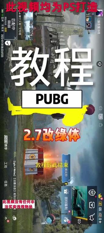 pubg无后座绿体文件3.1