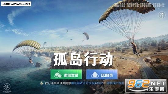 孤岛行动下载安装免费