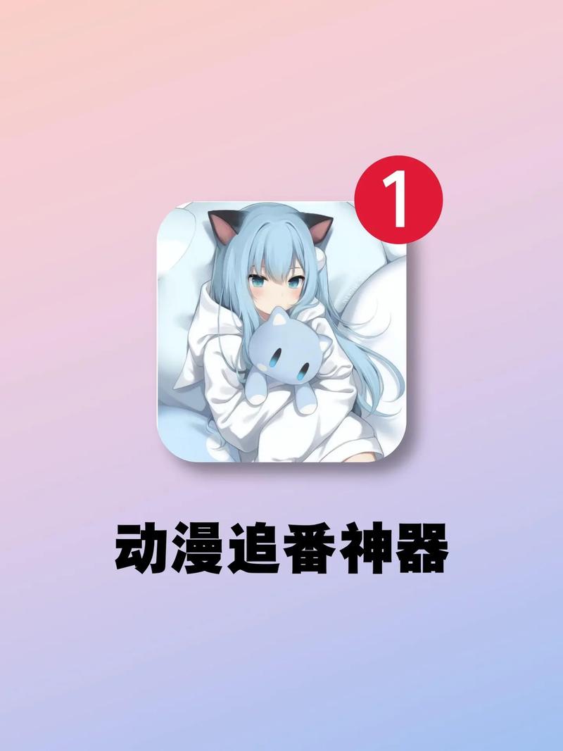 二次元通二次元软件下载缩略图