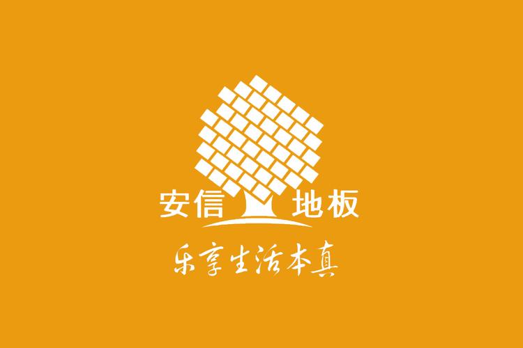 安信官方正版下载