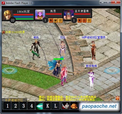 魔域2.4终极版单机版怎么下载