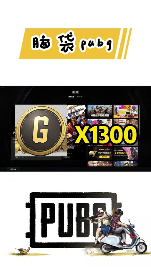pubg豪哥直装科技下载