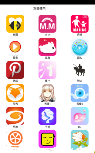 直播90多个盒子破解大全