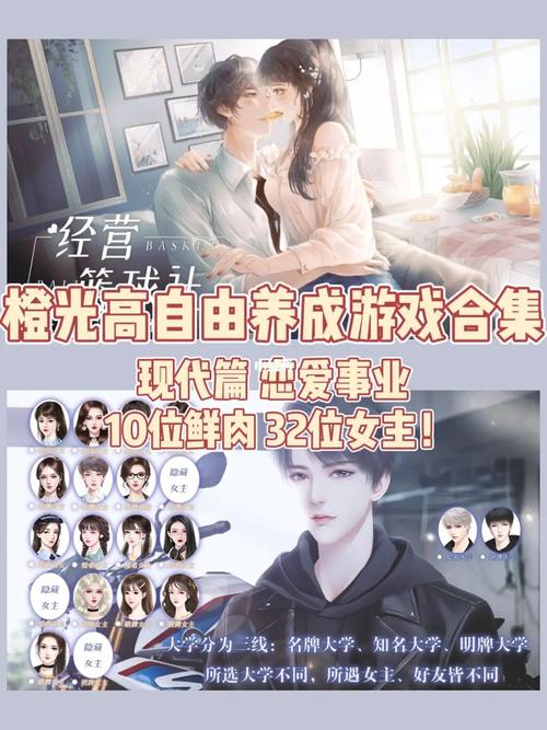 橙光游戏男性向完结版大全