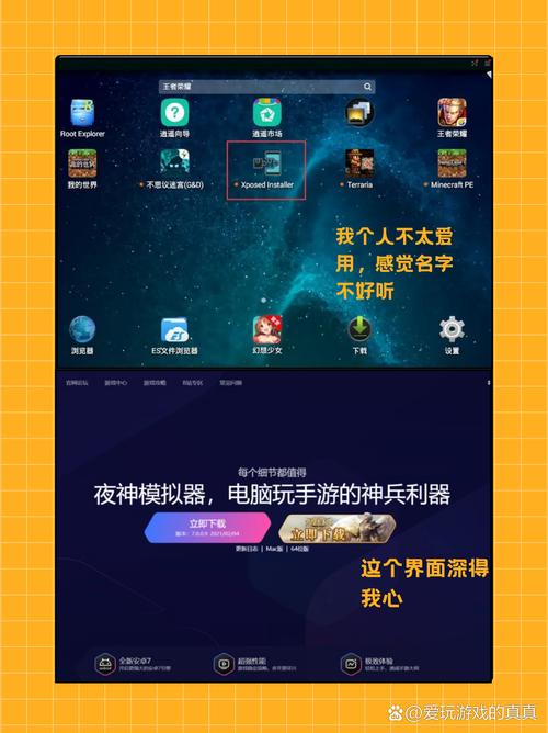 王者荣耀触摸模拟器下载安装截图