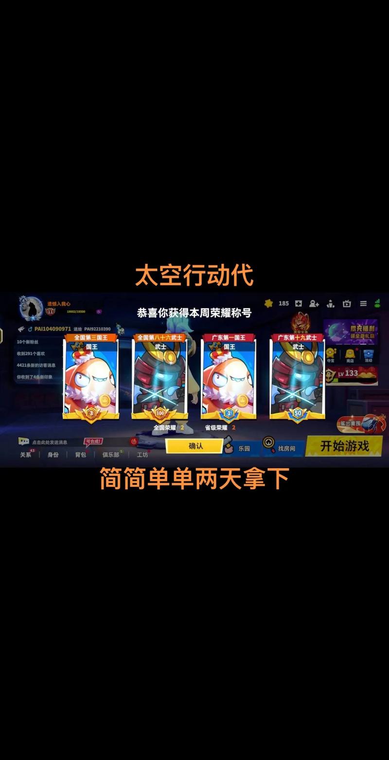 太空行动作弊菜单(悬浮球)