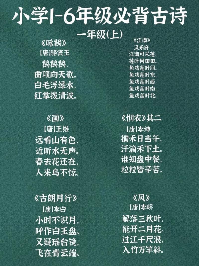 古诗大挑战软件免费下载手机版