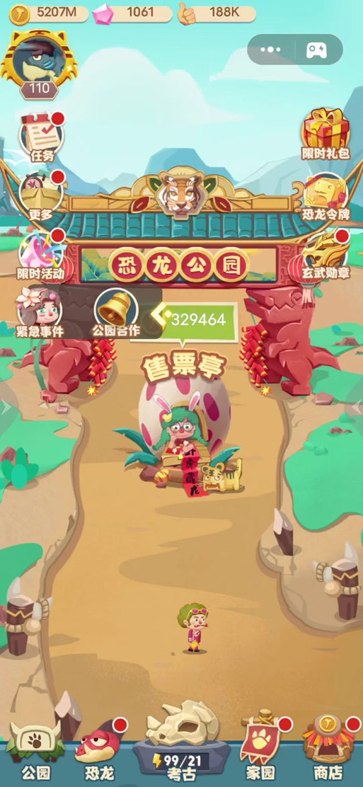 欢乐养龙最新版下载地址