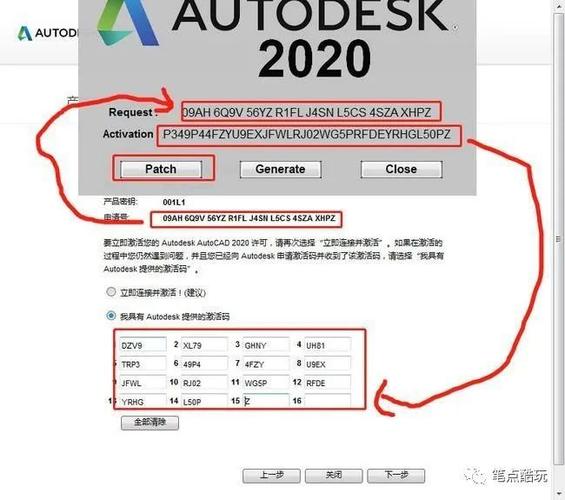 cad注册机激活教程截图