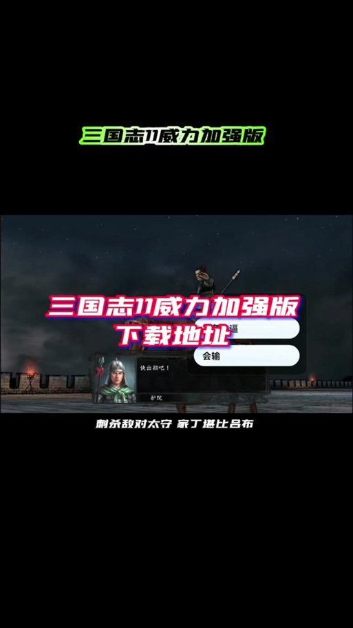 三国志X新武将登陆器怎么用