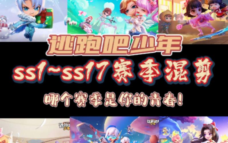 逃跑吧少年ff修改版最新更新内容分享截图