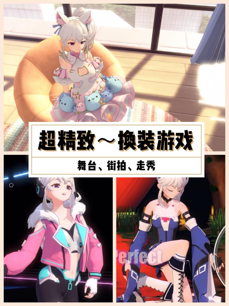 3d真人立体换装游戏