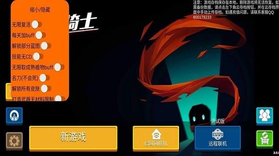 元气骑士全无限解锁版怎么下载