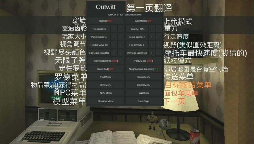 罗德的工厂OutWitt菜单