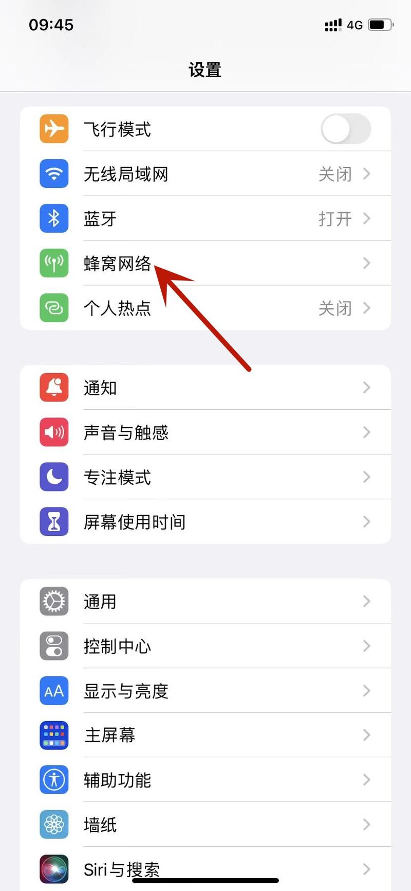 苹果手机下载app流量限制怎么解决