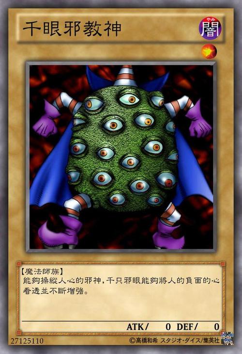 游戏王卡片力量3汉化版金手指