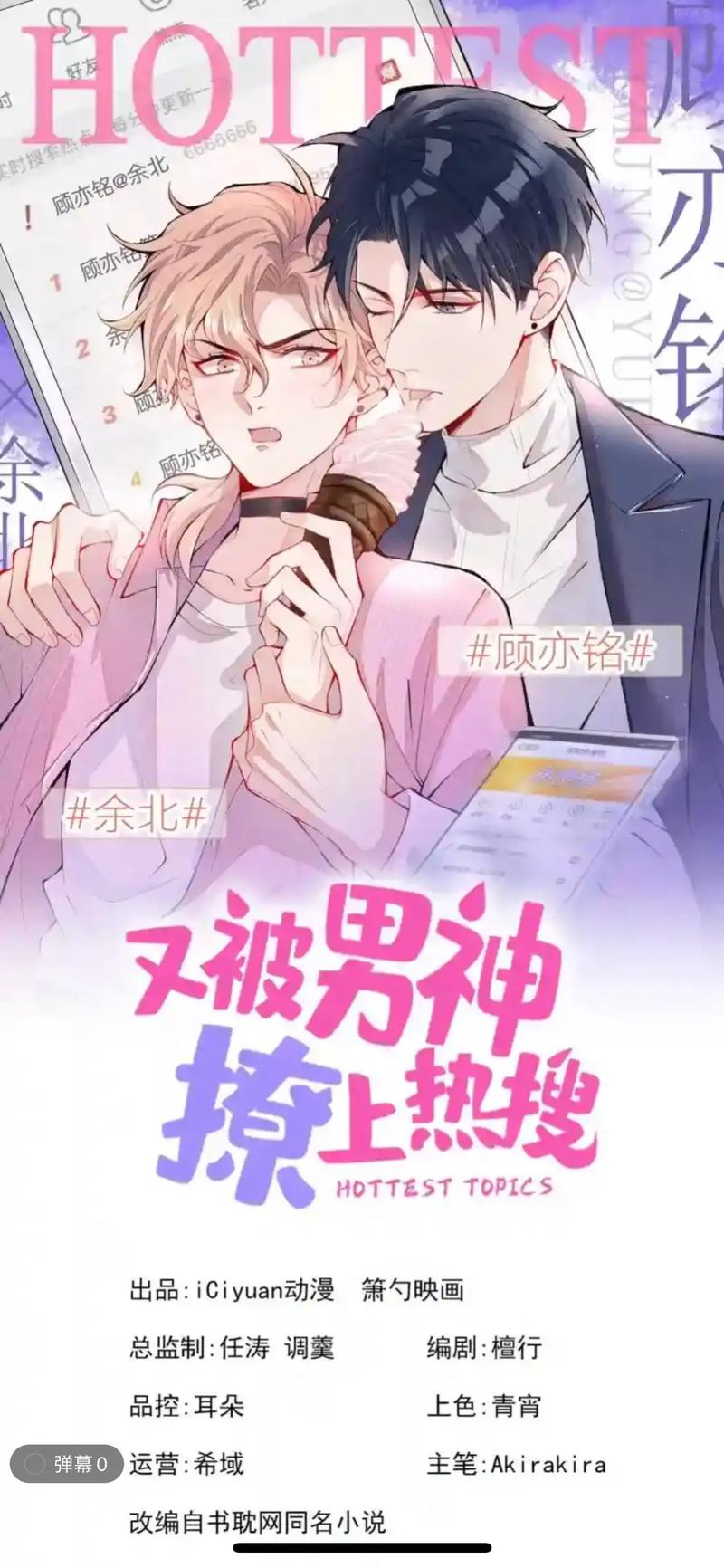 免费漫画推荐(完结)