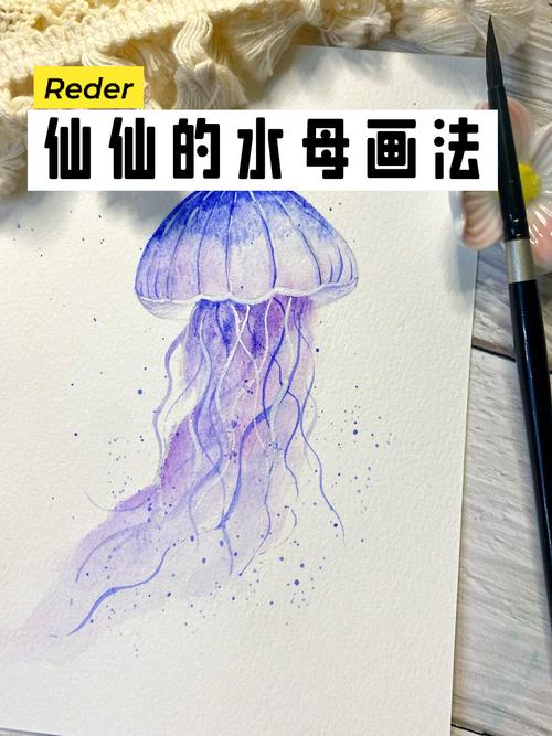 水母怎么画仙气梦幻