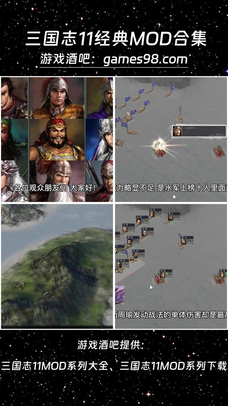 三国志11威力加强版作弊