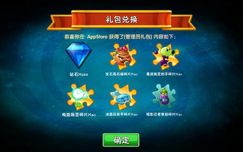 pvz2抓包刷钻石