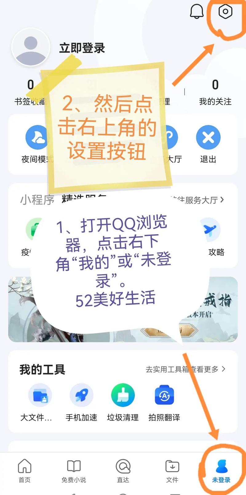 qq位置修改器