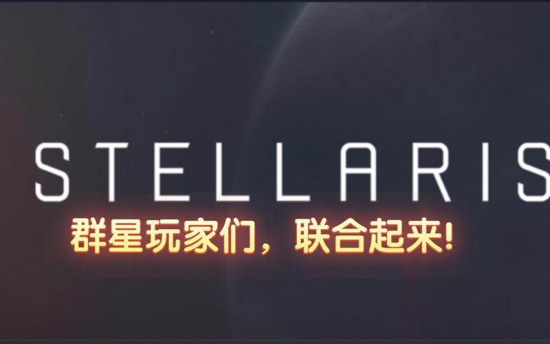 群星官网下载入口