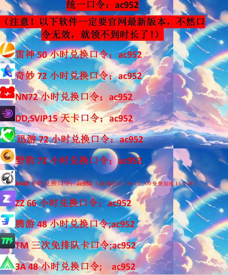 创造与魔法加速角本免费版2024