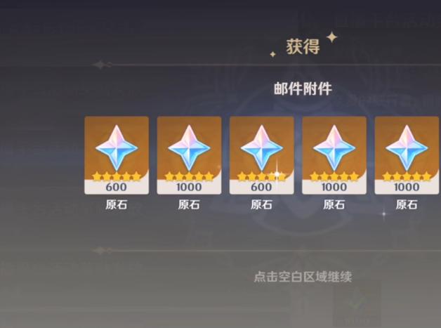 原神无限原石内置菜单