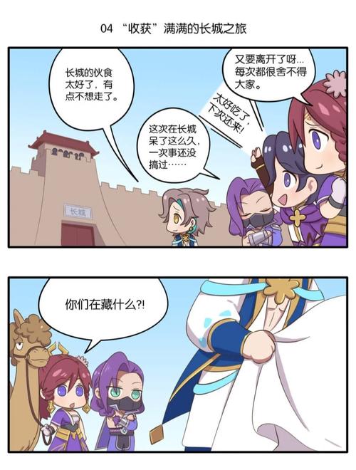 长城小队(下)(王者荣耀)漫画免费阅读下载