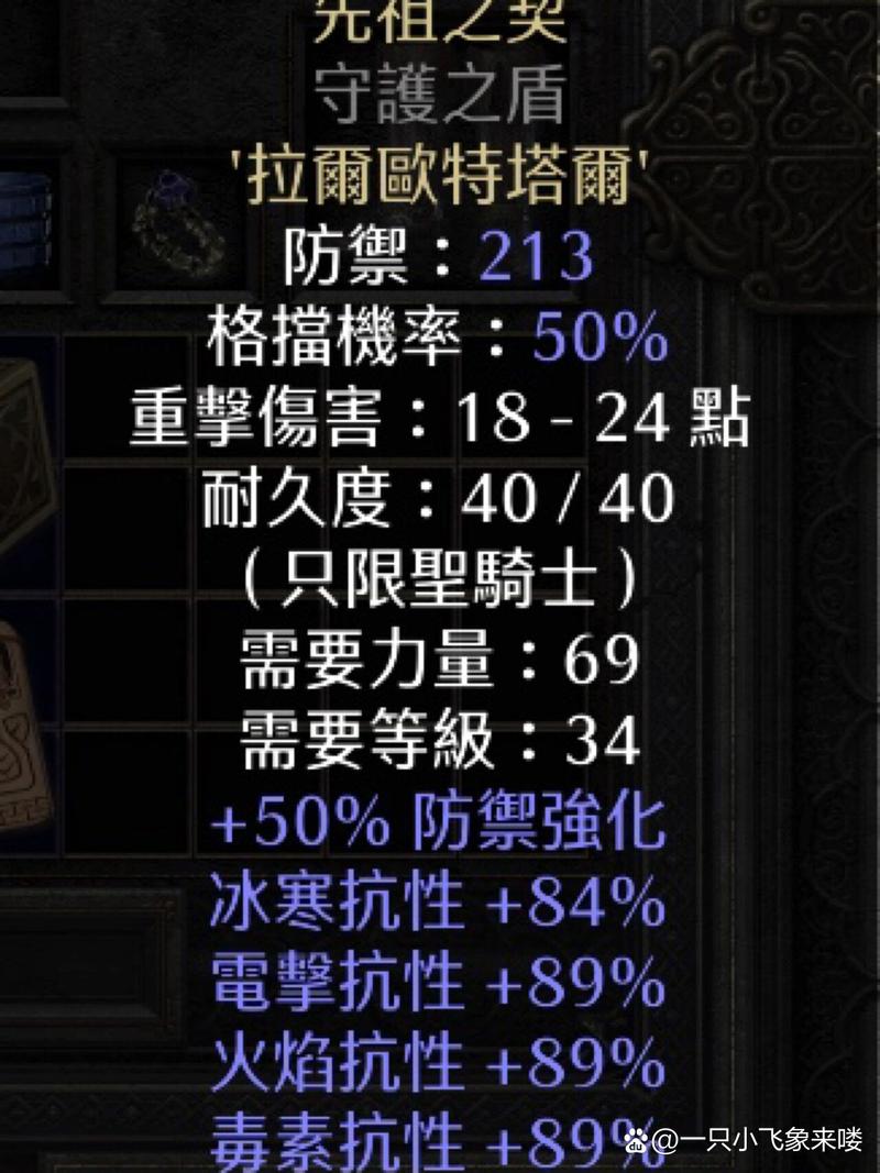 暗黑2抗性75和95区别
