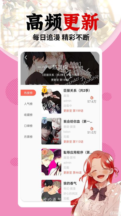 羞羞漫画app所有版本大全