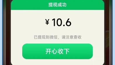 100%提现的游戏