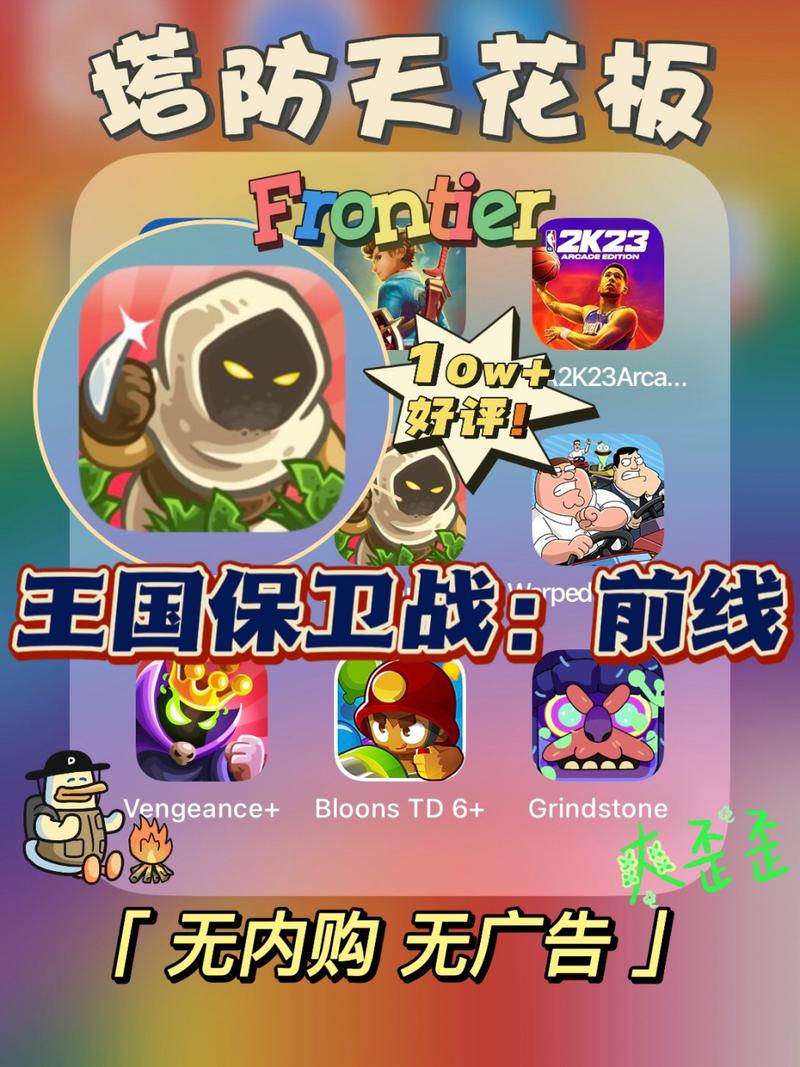 魔兽塔防td手机版下载